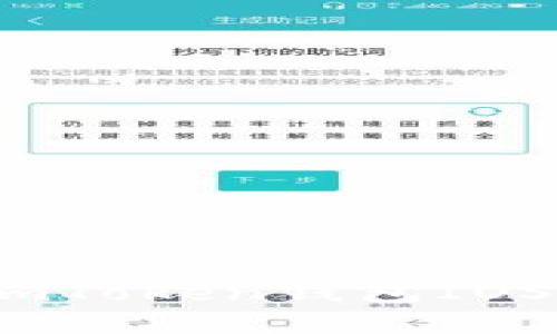 如何下载和使用imToken钱包IOS APP：初学者指南
