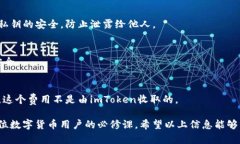 baiotiImToken 2.0钱包下载手机