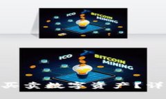 imToken钱包怎么买卖数字资