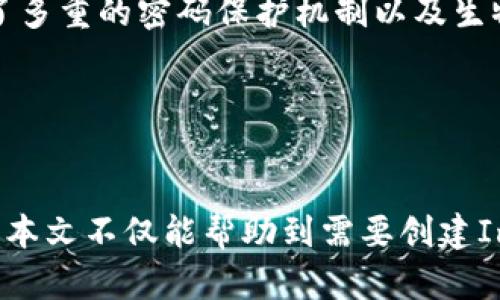   如何在Imtoken中创建钱包的详细教程 / 

 guanjianci Imtoken, 创建钱包, 数字货币钱包, 钱包教程 /guanjianci 

在当今数字货币蓬勃发展的时代，越来越多的人开始关注和使用数字货币钱包。Imtoken作为一款热门的数字货币钱包，因其使用方便、安全性高而受到用户的青睐。本文将为大家详细介绍如何在Imtoken中创建钱包，并解答在使用过程中可能遇到的一些问题。

1. Imtoken钱包简介
Imtoken是一款专注于数字货币资产管理的钱包应用，支持多种主流数字货币如比特币、以太坊及其相关代币。Imtoken不仅具备安全性高、操作简便的特点，还拥有去中心化的功能，用户可以完全掌控自己的资产。同时，Imtoken还支持多链资产管理，用户可以在一个应用内管理不同链上的数字资产。

2. 创建Imtoken钱包的步骤
在开始创建Imtoken钱包之前，请确保您已经在您的手机应用商店中下载并安装了Imtoken应用。以下是创建Imtoken钱包的步骤：

h4（1）打开应用/h4
安装完成后，打开Imtoken应用。应用启动后，您将看到一个欢迎界面，并有相关的使用说明。

h4（2）选择“创建钱包”选项/h4
在欢迎界面，选择“创建钱包”选项。此时，应用将引导您进行接下来的步骤。

h4（3）设置钱包密码/h4
您需要为您的钱包设置一个安全的密码。此密码将用于保护您的钱包及资产安全，务必选择一个复杂且难以猜测的密码。

h4（4）备份助记词/h4
在创建钱包的过程中，应用会生成一组助记词。助记词是您恢复钱包的唯一凭证，请务必妥善保管。建议您将助记词写下来并存放在安全的地方，切勿将其保存在手机或互联网等不安全的地方。

h4（5）确认助记词/h4
为了确保您已正确备份助记词，应用会要求您根据指定顺序确认助记词。请仔细操作，以确保可以顺利恢复钱包。

h4（6）完成钱包创建/h4
完成助记词确认后，应用会提示您钱包创建成功。此时，您的Imtoken钱包已经创建完成，您可以开始使用它来存储和管理您的数字资产。

3. 常见问题解答

h4问题1：如果忘记钱包密码，该怎么办？/h4
首先，Imtoken钱包使用的是用户自定义的密码体系，一旦您忘记密码，无法通过Imtoken官方或其他任何方式找回。因此，防止忘记密码的最佳方案是记录下您的密码并保存在安全的地方。不过，如果您仍然无法访问钱包，您可以通过助记词恢复钱包。输入您的助记词，创建一个新密码，即可重新获得对您资产的访问权限。

在此，提醒用户在设置密码时，应考虑到密码的安全性，且应定期更改密码，确保资产的安全。同时，助记词的备份应该更加重视，建议不只记录在一处，以防丢失或损坏。

h4问题2：如何安全地备份助记词？/h4
助记词是您钱包的访问信息，备份时要特别小心。以下是一些备份助记词的建议：
ul
    li将助记词手动写在纸上，避免使用电子设备直接保存以防止泄露。/li
    li将纸质备份存放在安全的地方，如保险箱中，或者是银行保管箱。/li
    li考虑保留多个备份，分开储存，确保即使一个备份丢失，仍有其他备份可以使用。/li
    li定期检查备份是否完整，并及时更新。/li
/ul
记住，任何可以访问您的助记词的人都会对您的资产产生控制权，因此备份和保护助记词的工作必须谨慎进行。

h4问题3：Imtoken支持哪些数字货币？/h4
Imtoken支持广泛的数字货币，包括但不限于：比特币（BTC）、以太坊（ETH）、USDT（泰达币）、EOS、TRON等。此外，Imtoken还支持ERC20、TRC20等不同标准的代币以及多条区块链网络。用户可以在钱包中便捷地管理和交换这些资产，提升资产管理的灵活性和便捷性。

在选择数字资产时，用户应关注市场的发展动态，选择具有良好前景的数字货币进行投资。同时，请了解各类数字货币的特性与风险，谨慎决策。

h4问题4：如何恢复Imtoken钱包？/h4
如果您不小心卸载了应用或更换了设备，可以使用助记词来恢复Imtoken钱包，恢复流程如下：
ul
    li在Imtoken登录界面，选择“恢复钱包”。/li
    li选择您要恢复的钱包类型（如HD钱包或单地址钱包）并输入助记词。/li
    li设置新密码并确认。/li
/ul
完成上述步骤后，您将能够恢复对您原钱包的访问权限。确保助记词的准确性，任何偏差都可能导致无法成功恢复钱包。

h4问题5：Imtoken的安全性如何？/h4
Imtoken具有多种安全性设计来保护用户资产。首先，Imtoken采用了私钥的本地存储，无需联网，确保用户的私钥不会被外部攻击者获取。其次，应用内部提供了多重的密码保护机制以及生物识别功能，增强了用户的账户安全。另外，通过定期更新的安全补丁，Imtoken保持对新兴网络威胁的防护能力。

尽管Imtoken的安全设计较为完善，用户仍需遵循一些基本的安全密码管理原则，如使用强密码、定期更改密码、备份助记词等，以最大程度上降低风险。

总结
创建和管理Imtoken钱包相对简单，但保护和使用数字资产的责任完全在用户自身。因此，了解钱包的使用步骤及注意事项，对确保个人资产安全至关重要。希望本文不仅能帮助到需要创建Imtoken钱包的用户，还能为大家提供在使用过程中可能遇到的一些重要问题的解答。无论是在数字货币的投资还是日常管理中，保持警醒和谨慎是成功的关键。