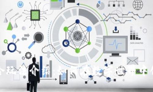 区块链游戏组合玩法介绍：如何在数字世界中创造独特的体验