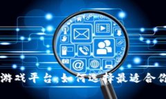 区块链理财游戏平台：如