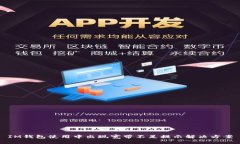 IM钱包使用中出现宽带不足