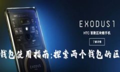 imToken钱包使用指南：探索