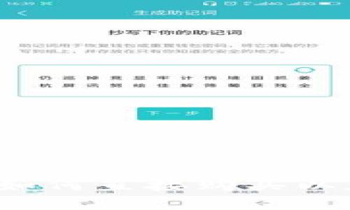 imToken钱包如何直接购买以太坊：全面指南