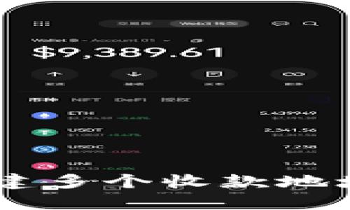 IM钱包如何新建多个收款地址及其管理方法