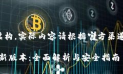 请注意：以下内容为虚构