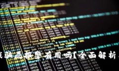 区块链游戏骗局报警有用