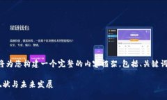 为了满足您的需求，我将