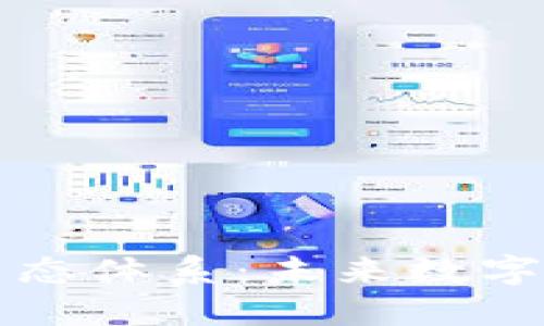 游戏区块链生态体系：未来数字娱乐的新蓝图