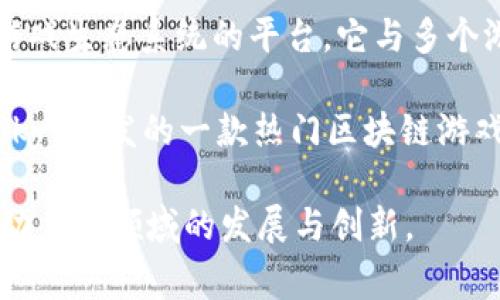 在日本，有多家知名的区块链游戏公司。以下是一些代表性的公司：

1. **Gumi Cryptos**：这是一家专注于区块链游戏和NFT（非同质化代币）的投资公司，致力于开发和发行创新性的游戏。

2. **Asobimo**：这家公司以开发手机游戏而闻名，近年来开始在区块链领域探索新的机会，推出了一些结合区块链技术的游戏。

3. **Double Jump.Tokyo**：是一家专注于区块链游戏开发的公司，以其独特的游戏设计和区块链技术相结合而受到关注。

4. **Oasys**：Oasys是一个致力于构建区块链游戏生态系统的平台，它与多个游戏开发者合作，推动游戏与区块链技术的结合。

5. **My Crypto Heroes**：由double jump.tokyo开发的一款热门区块链游戏，玩家可以在游戏中收集和交易NFT英雄。

这些公司代表了日本区块链游戏行业的前沿，推动着该领域的发展与创新。