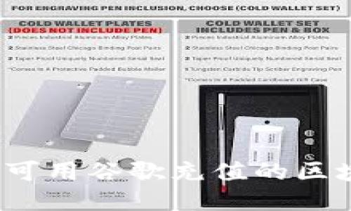 2023年最佳可用谷歌充值的区块链游戏推荐