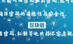 IM钱包身份密码是什么？如