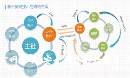 imToken官网首页：安全便捷的数字资产管理平台