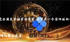 生成的内容超出当前限制