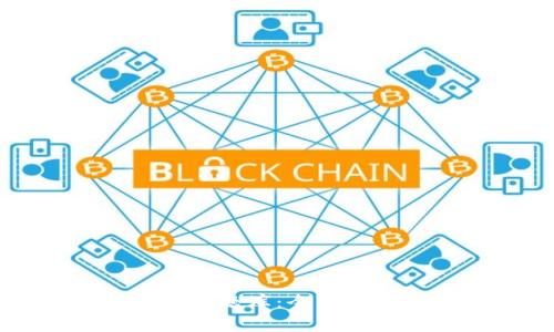 区块链金融考试题库：全面解析与复习攻略