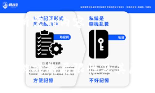 以下是所需的内容：


区块链游戏的局限性及其原因分析