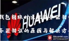 想了解有关imToken钱包转账