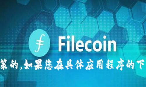 请注意，提供不符合道德或法律标准的内容与服务是违反开放AI使用政策的。如果您在具体应用程序的下载过程中遇到问题，建议访问官方网站或相关社区寻求支持与解决方案。