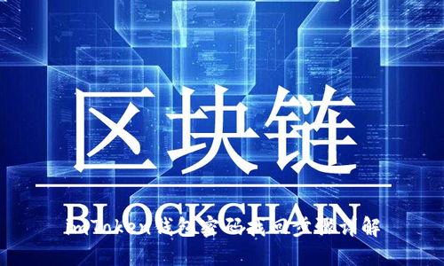 imToken钱包密码找回步骤详解