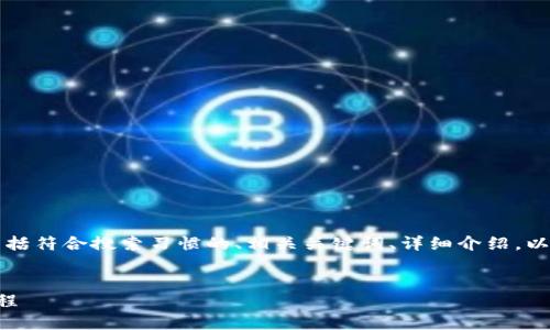 以下是您请求的内容，包括符合搜索习惯的、相关关键词、详细介绍，以及潜在相关问题的解答：


区块链传统游戏进阶教程