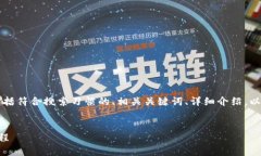 以下是您请求的内容，包