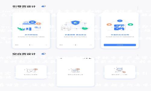 baioti如何在imToken钱包中添加资产/baioti  
imToken, 钱包, 添加资产, 数字货币/guanjianci

在当今数字经济时代，加密货币迅速崛起，越来越多的人开始使用数字钱包来存储和管理他们的数字资产。其中，imToken钱包因其用户友好的界面和强大的功能而受到广泛欢迎。许多用户都希望了解如何在imToken钱包中添加资产，以便能够安全方便地管理自己的数字货币。本文将为您详细介绍这方面的知识，并提供一些常见问题的解答。

什么是imToken钱包？  
imToken是一款基于区块链技术的数字钱包，支持多种加密货币和代币的存储、发送、接收和交换。它提供了一站式的数字资产管理平台，用户可以通过imToken轻松管理自己的资产，参与去中心化金融（DeFi）项目，以及进行跨链交易。  
imToken支持以太坊、比特币等主流数字资产，并且可以通过钱包内部的搜索功能添加多种合约资产。用户还可以通过内置的Dapp浏览器轻松访问各种去中心化应用，非常方便。由于其卓越的安全性和用户体验，imToken已成为全球数百万用户的首选钱包之一。

如何在imToken钱包中添加资产？  
在imToken钱包中添加资产的步骤非常简单。首先，确保您已成功下载并安装了imToken钱包，并已注册并登录到您的账户。接下来，按照以下步骤进行资产的添加：  
ol  
  listrong打开imToken应用程序：/strong以您的手机打开imToken应用程序。/li  
  listrong选择资产管理：/strong在首页，您会看到您的资产清单，通常包括一些常用的数字货币。点击“资产”选项卡，进入资产管理界面。/li  
  listrong点击“添加资产”按钮：/strong在资产管理页面，找到“添加资产”或“添加代币”的按钮，通常它在右上角。/li  
  listrong搜索或选择资产：/strong在弹出的列表中，可以通过搜索框输入您希望添加的资产名称或合约地址。如果您输入的是合约地址，请确保它是正确的。/li  
  listrong确认添加：/strong找到您想添加的资产后，选择它并点击“确认”，这时它将被添加到您的资产列表中。/li  
/ol  
完成上述步骤后，您就可以在钱包中看到新添加的数字资产。需要提醒的是，添加资产的方法可能会因imToken钱包的版本而略有不同，因此建议根据应用内的提示进行操作。

使用imToken钱包的优势  
使用imToken钱包的一个明显优势是其安全性。imToken采用了多种安全措施，以保护用户的资产不受网络攻击和欺诈的影响。钱包私钥由用户自己保管，确保用户对自己资金的完全控制。此外，imToken还提供了备份和恢复选项，使用户能够在设备丢失或损坏时恢复其资产。  
另一个优势是its广泛的支持。imToken不仅支持主流的数字货币，如比特币和以太坊，还支持许多ERC20代币。用户还可以通过imToken钱包与去中心化金融（DeFi）服务进行交互，实现存款、借贷等功能。同时，由于其内置的Dapp浏览器，用户可以方便地访问到丰富的去中心化应用，为资产增值带来多样化的选择。  
用户界面友好也是imToken的一个重要特点。无论是新手还是资深用户，都可以很容易地找到所需的功能和服务。此外，imToken的总部位于亚洲，其团队成员具有丰富的区块链背景和行业经验，更加倾向于了解用户的需求，为用户提供最佳的服务体验。

常见问题解答  
为了更好地帮助如何在imToken钱包中添加资产，我们总结了以下几个常见问题答案：

1. imToken钱包安全性如何？  
imToken钱包被广泛认为是一款安全系数较高的数字钱包。首先，它拥有多重安全机制，如私钥由用户本地存储，确保用户完全控制自己的资产。其次，imToken采用了多重签名和冷存储技术，进一步提升了资产的安全性。此外，imToken钱包的开发团队时刻关注着网络安全动态，不断更新和系统以抵御潜在的攻击。  
然而，安全性不仅仅取决于钱包本身，用户的安全意识也同样重要。例如，用户应该定期更新应用程序，避免在公共Wi-Fi下进行敏感操作，定期备份自己的私钥，遵循基本的安全防护原则。这些都将有助于进一步保护您的数字资产。  

2. 如何备份和恢复imToken钱包？  
备份imToken钱包是确保用户资产安全的一个重要步骤。用户需要在创建钱包时记录下助记词，并妥善保管。当用户需要恢复钱包时，只需打开imToken应用，选择“恢复钱包”选项，输入助记词即可。  
为了确保备份成功，用户可以通过以下方法进行验证：1) 将助记词分散存储在不同的安全介质上；2) 不要将助记词存储在网络设备上，以降低被黑客攻击的风险；3) 经常检查备份的有效性，确保能够顺利恢复。  
3. 如何通过imToken参与DeFi项目？  
要通过imToken参与去中心化金融（DeFi）项目，首先需要确保您的钱包中有可以参与的数字资产（如以太坊或相关的代币）。在imToken应用中，用户可以访问