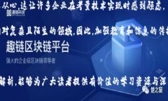   区块链数字金融书籍推荐