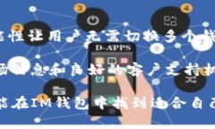 jiaotiIM钱包是否为以太坊钱