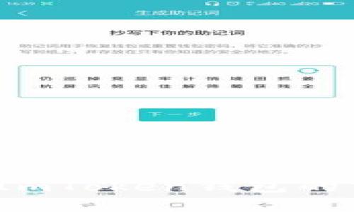 如何找回ImToken钱包的交易密码？