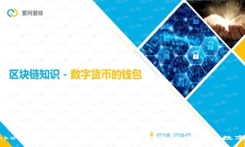 imToken钱包使用指南：轻松管理和交易你的数字资产