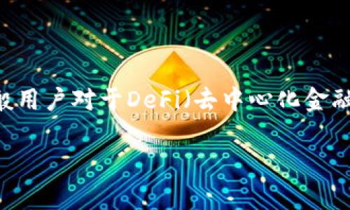 温馨提示：由于您提到的主题相对专业，以下内容仍会基于一般用户对于DeFi（去中心化金融）和PancakeSwap的常见需求进行阐述，尽量做到，以便普通。

如何使用IM钱包在PancakeSwap进行交易：一步步指南