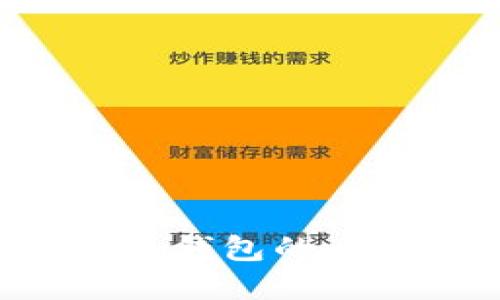 IM钱包：冷钱包与热钱包的全面比较与选择指南