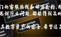   imToken钱包是否有担保？