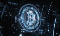 金融商业区块链：未来金