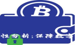 imToken冷钱包安全性分析：