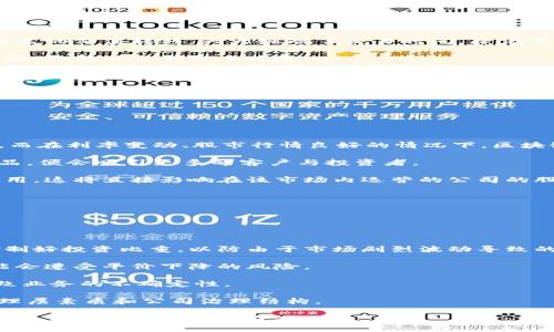 和关键词

baozi区块链加金融的股票有哪些？/baozi  
区块链,金融,股票,投资/guanjianci  

详细介绍

区块链技术正在逐步改变各个行业，尤其是在金融领域，区块链的出现为传统金融系统带来了新的变革和机遇。结合区块链与金融的股票，对于投资者来说，寻找合适的投资标的显得尤为重要。本文将深入探讨区块链加金融的股票，并回答一些相关问题。

区块链是一种分布式数据库技术，旨在通过去中心化的方式提高透明性和安全性。在金融领域，这种技术的优势得以充分发挥，使得交易更加高效、透明且安全。许多金融机构通过开发基于区块链的产品来提升自身的竞争力。

区块链与金融结合的股票种类繁多，这些股票通常集中在金融科技公司、区块链服务提供商以及与加密货币相关的企业中。例如，一些银行正在探索区块链技术的应用以提高结算速度，同时一些初创公司则专注于开发区块链应用，以解决传统金融系统中的痛点。

以下是一些区块链加金融相关的股票，供投资者参考：

1. **Square Inc. (SQ)**: Square是一家提供支付解决方案的公司，正在积极投资区块链技术，并推出了比特币交易功能。
2. **NVIDIA Corporation (NVDA)**: 尽管NVIDIA主要是一家显卡制造商，但其图形处理单元 (GPU) 在区块链挖矿中有着广泛的应用。
3. **Coinbase Global Inc. (COIN)**: CoinBase 是一家著名的数字资产交易平台，提供各种加密货币的交易及相关金融服务。
4. **Riot Blockchain Inc. (RIOT)**: 这是一家专注于比特币挖矿的公司，随着比特币价格的波动，其业绩也受到直接影响。
5. **Marathon Digital Holdings Inc. (MARA)**: 另一家比特币矿业公司，专注于发展其矿业业务。

不仅如此，许多传统金融机构也开始谨慎地拥抱区块链技术，推出相关服务。例如，摩根大通（JPMorgan Chase）推出了自己的加密货币“JPM Coin”。全世界范围内，区块链技术与金融结合的新兴机会层出不穷。

以下是关于区块链加金融股票的一些可能相关问题及其详细解答。

问题1: 区块链加金融的股票投资前景如何？

区块链加金融的股票投资前景整体来看是乐观的。随着区块链技术不断成熟，其在金融领域的应用场景逐渐丰富，吸引了越来越多的投资者。区块链技术有助于提高金融交易的透明度和效率，减少欺诈行为并降低交易成本，正逐渐被各大金融机构所采用。

此外，加密货币的普及也推动了相关股票的投资需求。越来越多的人接受比特币和其他加密货币’s作为交易手段，几大金融巨头也开始推出与加密货币相关的金融产品。统计数据显示，2021年全球加密货币市值增长年均超80%，这为相关股票的发展提供了良好的市场环境。

然而，投资者也需要注意到行业的波动性和风险。金融市场的动态变化对相关股票的价格有较大影响，例如比特币价格大幅波动时，矿业公司的股价往往会受到影响。此外，监管政策的不确定性也是投资者需密切关注的因素。总之，有远见的投资者在审慎评估市场现状与未来前景的基础上，选择适合的金融区块链股票，才能获取可观的回报。

问题2: 如何选择合适的区块链加金融股票？

选择合适的区块链加金融股票，需要投资者基于多方面因素进行综合考量。首先，考察该公司的基本财务状况非常重要，包括盈利能力、负债水平和现金流量等。分析这些数据可以帮助投资者判断公司的运营稳定性和未来发展潜力。

其次，关注公司的业务模式和市场定位。区块链相关股票的公司很多，有些专注于支付解决方案，有些则涉及数字资产交易。因此，投资者应深入了解公司的核心业务是什么？它在市场中的竞争对手情况如何？这将直接影响公司的长期发展潜力。

此外，行业动态同样值得关注。例如，区块链和金融结合的相关政策、法规的变化，可以直接影响公司的经营环境。与此同时，技术的发展动态也是一个不可忽视的因素，能够保持技术领先的企业有更大的可能在市场中占据更大的份额。

最后，可以借助专业工具和资源，了解行业内其他投资者的看法和分析，寻求深层次的信息。多角度的考量能够帮助投资者更为全面地评价潜在投资项目，制定出科学合理的投资决策。

问题3: 区块链技术在金融行业有哪些具体应用？

区块链技术在金融行业的应用非常广泛，涵盖多种场景和模式，其中最为典型的包括支付结算、清算交收、身份验证和合规管理等。

在支付结算方面，区块链技术使得跨境支付变得更加高效。传统的跨境转账往往需要通过多个中介机构，耗时又费力。而利用区块链，则可以实现点对点的价值转移，大大缩短了交易时间，降低了成本。例如，Ripple等基于区块链技术的公司，专注于实现快速跨境支付。

在清算交收中，区块链可以实现实时清算，使得金融交易后的清算环节更加高效。这种技术的透明性使得所有相关参与者能实时、准确地了解交易状态，降低了交易对手风险。

此外，身份验证是金融行业中重要的一环，利用区块链的加密技术可以建立去中心化的身份认证系统，帮助各类金融机构确保客户身份真实性，提高安全性与合规性。

最后，合规管理方面，区块链技术的可追溯性特性，使得金融机构在符合监管要求的同时，也能够提升内部控制的透明度，减少合规成本。

问题4: 哪些因素可能影响区块链加金融股票的表现？

影响区块链加金融股票表现的因素多种多样，其中包括市场因素、技术因素和政策因素等。

首先是市场因素，包括整体经济形势、投资者情绪、市场需求等。例如，经济萧条或市场泡沫可能导致投资者信心下降，从而对股票价格造成负面影响。而在利率变动、股市行情良好的情况下，区块链金融股票往往会受到积极的推动，吸引更多投资者关注。

其次，技术因素也至关重要。区块链技术的不断发展、创新和采用程度直接影响行业竞争力。若某个公司在技术研发上领先，推出更高效、可扩展的产品，便会吸引更多的客户与投资者。

再次，政策因素同样不可忽视。加密货币的监管政策将在一定程度上影响区块链金融公司的市场表现。例如，某些国家可能会严厉限制加密货币的使用，这将直接影响在该市场内运营的公司的股票表现。

最后，行业内的竞争情况也是一个重要因素。如果市场内竞争加剧，利润下降，可能导致投资者出售相关股票，造成股价下行。

问题5: 投资区块链加金融股票需要注意哪些风险？

投资区块链加金融股票，尽管前景广阔，但同时也伴随多种风险，投资者在参与时需要给予高度重视。

首先是市场波动风险。这一领域的股票价格波动较大，受到市场情绪和加密货币价格波动的影响，可能导致短期内的不稳定性。投资者在交易时需控制好投资比重，以防由于市场剧烈波动导致的损失。

其次是技术风险。区块链技术仍在快速演进中，相关企业可能遭遇技术创新的压力。若某家公司的技术不再具有竞争力，或者被其他技术所取代，可能会遭受平价下降的风险。

政策风险亦是不可忽略的因素。加密货币和区块链领域正处于监管改革的风口浪尖，不同国家和地区的政策变化可能对相关公司形成直接冲击，导致业务的不确定性。

最后，投资者需要警惕，投资公司可能存在的管理风险，包括融资能力、市场扩张策略和内部控制缺陷等。务必要做好尽职调查，了解所投资企业的管理层素质和公司治理结构。

通过上述内容的探讨，相信读者对于区块链与金融结合的股票有了更加深入的理解。拓展视野时，密切关注市场，并谨慎衡量投资风险，才能在这个动态变化的领域获得成功。