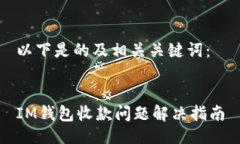 以下是的及相关关键词：