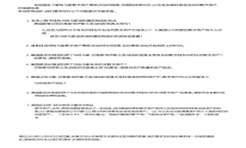 区块链金融产业学院招聘信息及相关问题解答