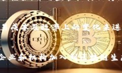 金融区块链软件解决方案