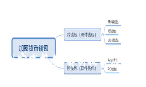区块链金融实践报告：解析技术应用与未来趋势