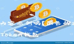 能给我带来一个完整的内