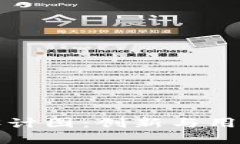 区块链游戏界面设计图：