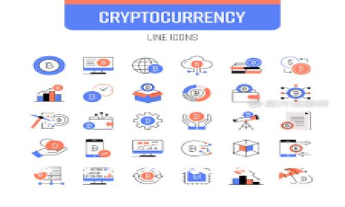 区块链金融的应用及其未来发展趋势