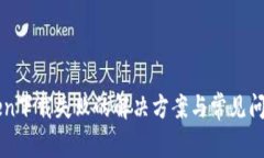 imToken下载失败的解决方案