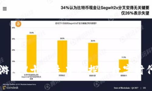 首款区块链游戏《十二生肖》：探索数字时代的创新玩法
