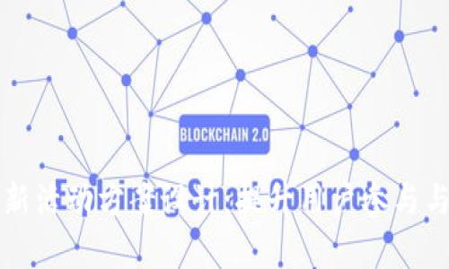 区块链游戏新活动方案设计：提升用户参与与留存的策略