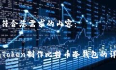 以下是符合您需求的内容