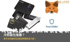 为什么imToken钱包地址会出