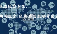   游戏区块链的全面解析与